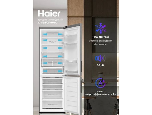 Холодильник HAIER C4F619CFMMPU1 полный No Frost инверторный